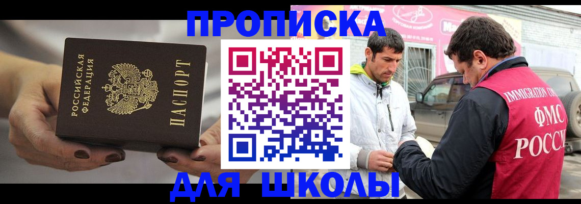 прописка 2025 в Дудинке