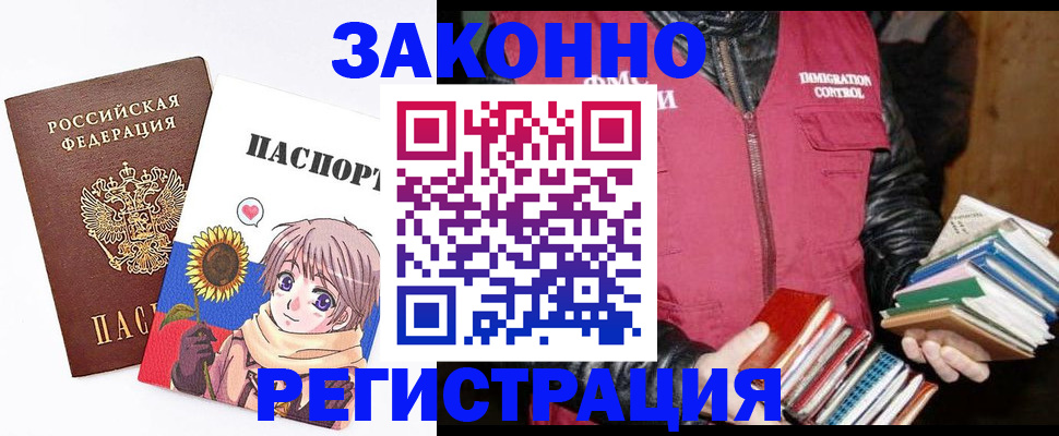 миграционный учет в Дудинке